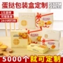 定制迷你烘焙打包盒子