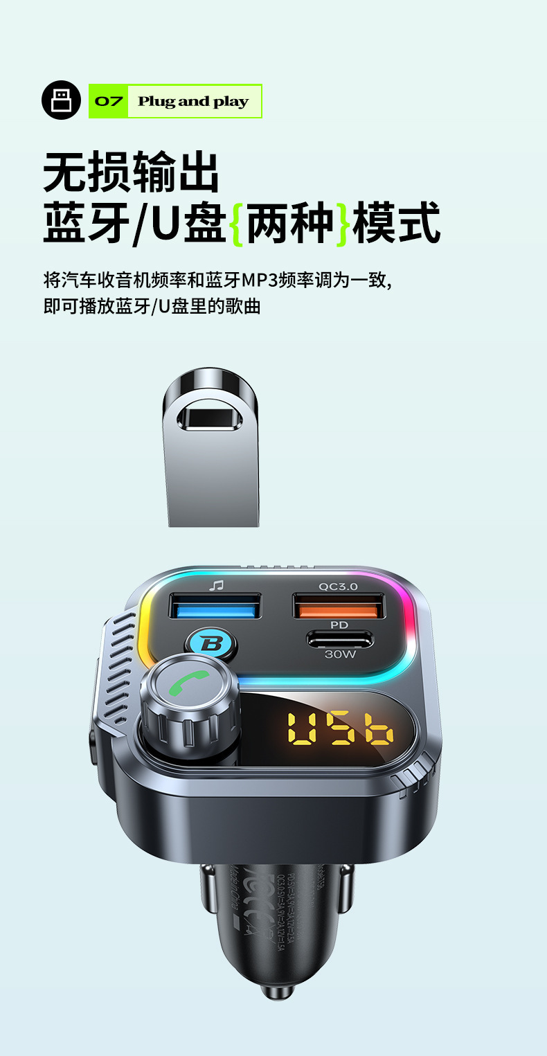 T58 Car Bluetooth Mp3 Player Pd30W+Qc18W Car Bluetooth Fm Player with Colorful Ambient Lights
