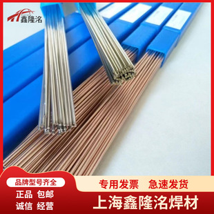 �Ϻ�˹�׿�35%�y���l��HL314B35AgCuZnCd�y���z�y��ƬBAg-2���y��
