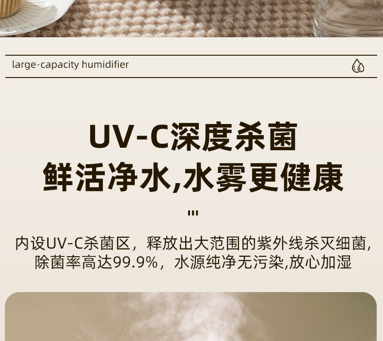加湿器详情页_13.jpg