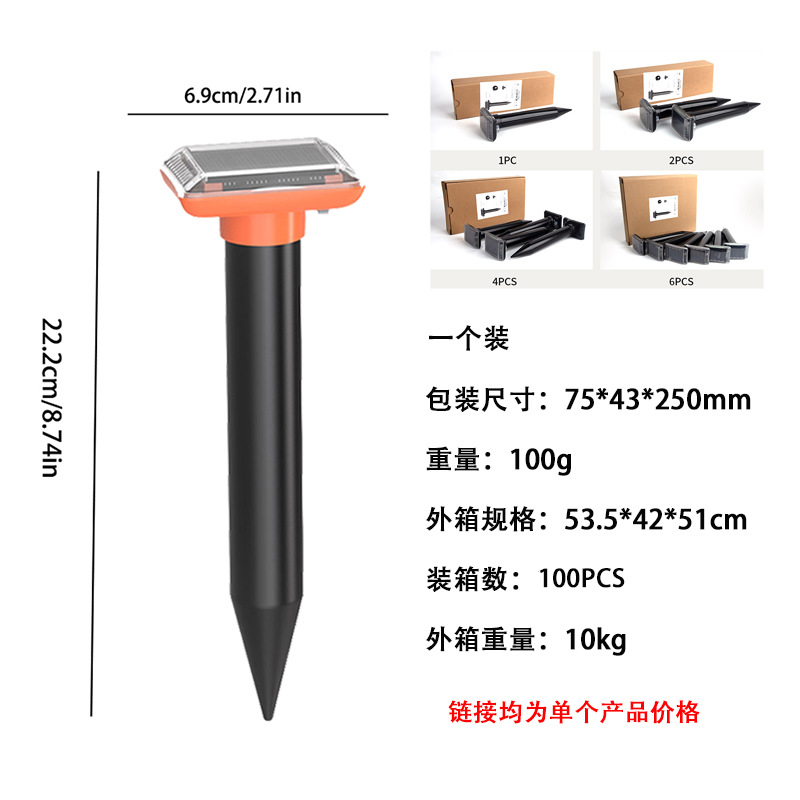 Cross-border hot solar mouse repellent buzzer vibration plug-and-play ultrasonic mouse repellent outdoor snake repellent