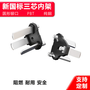 National Standard Half-Coated Three-Prong Internal Frame Power Cord Rotating Pin Accessories 10A National Standard Plug Source Manufacturer Wholesale
