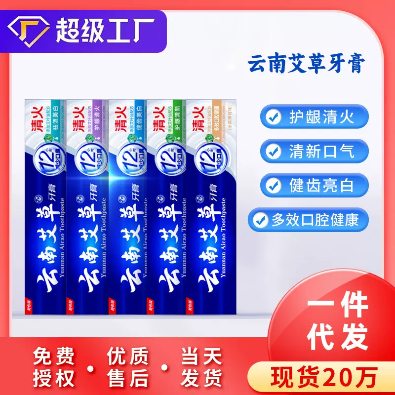 爆卖款釉齿龈三护美白牙膏热销榜第一牙膏国产老牌牙膏去黄去口臭