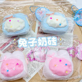 食品级硅胶兔子奶砖捏捏超厚手感解压玩具学生创意慢回弹食玩批发