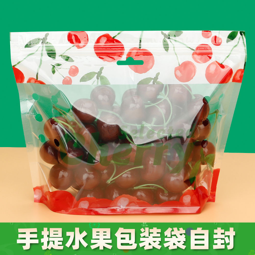 一次性水果包装袋沃柑橘子水果保鲜袋手提自封提子水果高档包装袋