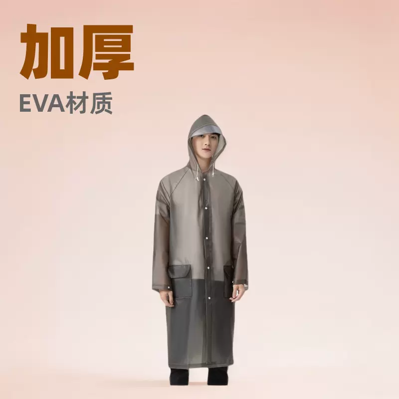 严选明嘉EVA雨衣加厚成人便携连体长款防水徒步户外雨披批发定制