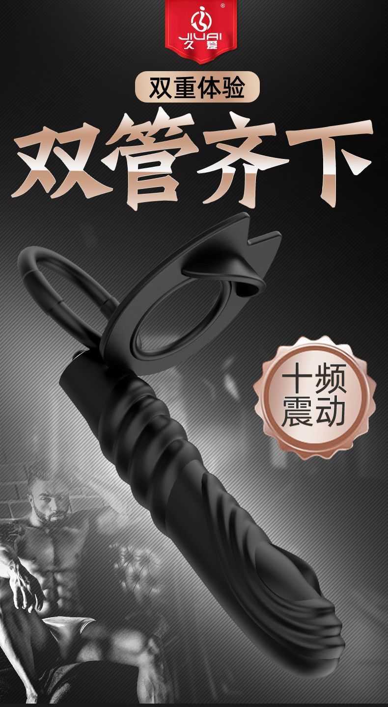 Dual-Ring Prostate Massager with Remote Telescopic Vibration, Silicone and ABS, Adult Wellness Device — detail image 1