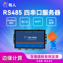 ˴ͨӍ4RS485D̫WOWUSR-N540