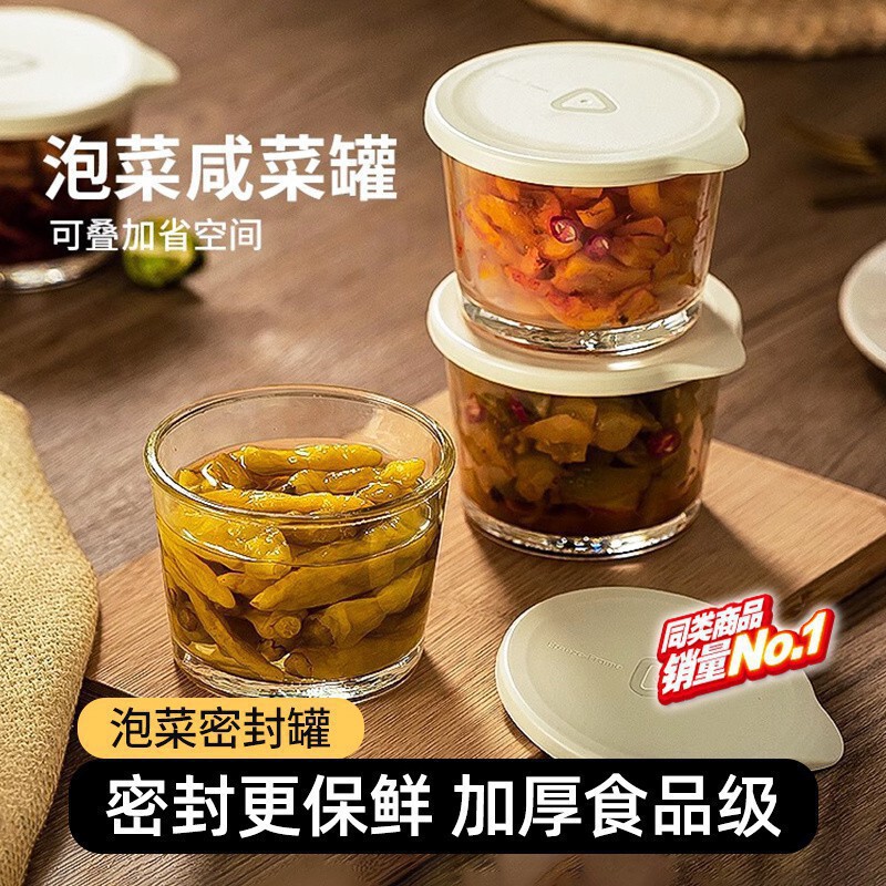 玻璃保鲜盒密封带盖不漏汤食品级咸菜收纳冰箱防串味冷藏泡菜小碗|undefined