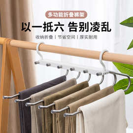跨境多功能家用生活衣物收纳神器多层6杆加粗不锈钢防滑 折叠裤架