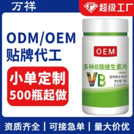 复合保健产品;蛋白粉氨基酸;身体贴膏