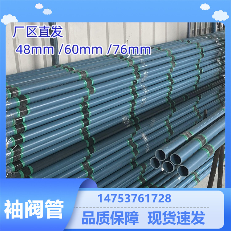 袖阀管48MM  60MM 76MM  袖阀管 地铁高铁管件