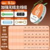 8.1m knotless cable set