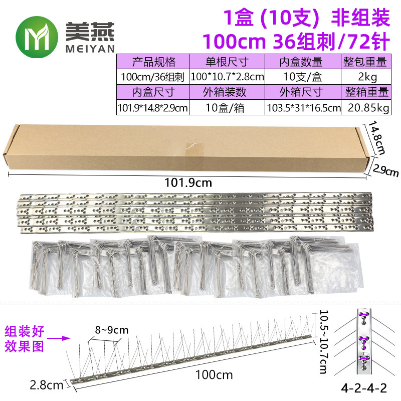 304全ステンレス防鳥刺防猫防登刺電力25cm 33cm 50cm 100cmステンレス防鳥刺|undefined