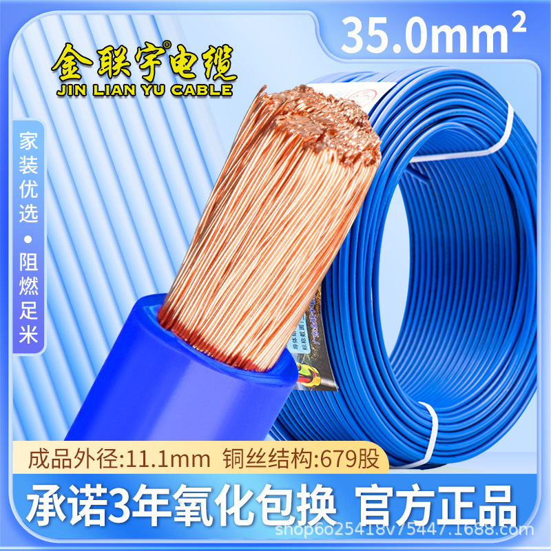 金聯宇国標純銅RV10 16 25 35 50 70 95 120平方フィラメント電線ソフト電源コード|undefined