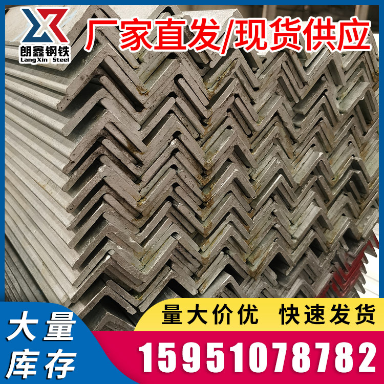 江苏镀锌角钢厂家镀锌角铁不等边镀锌角钢等边镀锌角铁现货供应