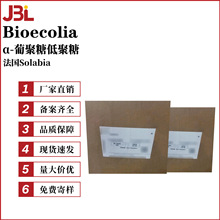 Solabia ����ԪBioecolia &alpha;-�Ͼ��ǹ��� &alpha;-�Ͼ��ǵ;��� ��ĩ