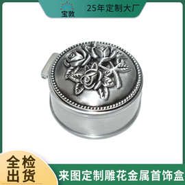 欧美风圆形首饰盒创意礼品公主宫廷雕花金属摆件首饰收纳盒定制