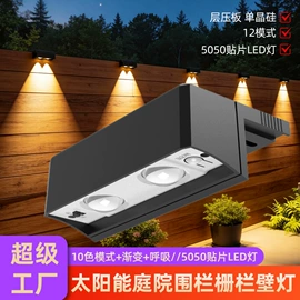 太阳能灯;室外壁灯
