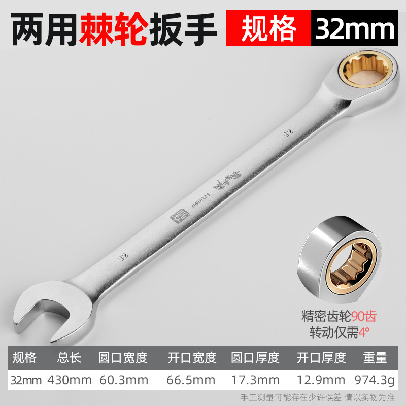 Llave de trinquete combinada 90 dientes 8-32 mm de acero al cromo vanadio bidireccional para reparación automotriz