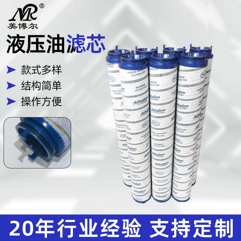 UE319AS08H矿山设备煤机设备液压油滤芯