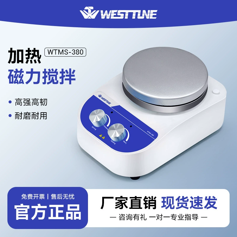 【380 ℃ Магнитная мешалка с подогревом и цифровым дисплеем постоянной температуры, малый электромагнитный миксер для лабораторий с высокой температурой