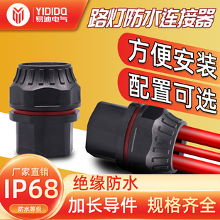 ����·���÷�ˮ�B���� IP65��ˮ���^ ·��K���A �m���~�X��