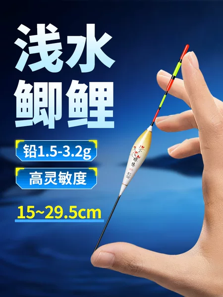 Light Water Ice Fishing Thick-Tailed Nano Float Highly Sensitive Crucian Carp Eye-Catching Fish Float