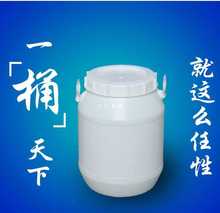 EM2O50L加厚食品级塑料桶25L圆桶带盖化工桶大号家用发酵桶水桶酵