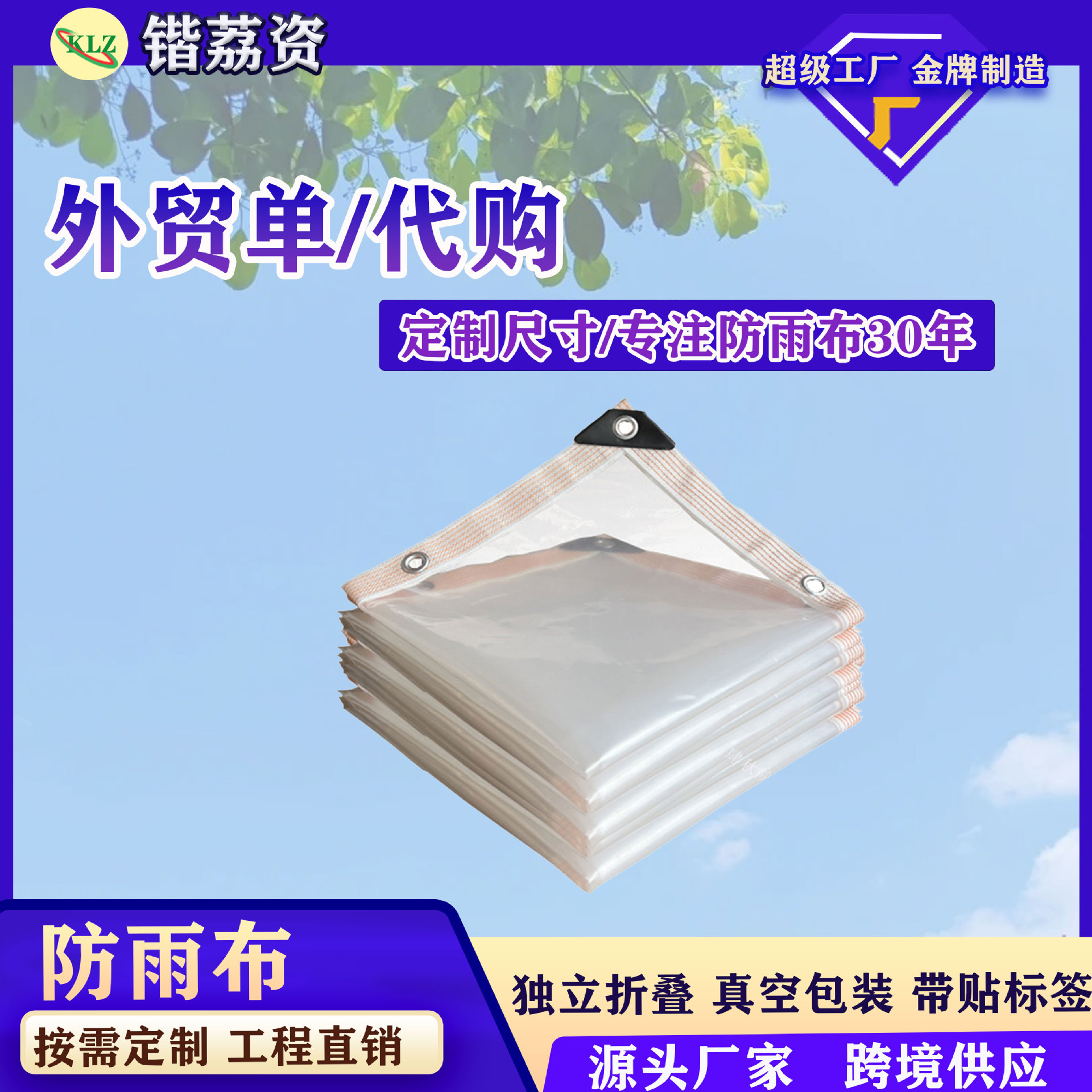 雨布篷布批发透明布布加厚塑料布大棚膜塑料纸PE薄膜户外防尘保温