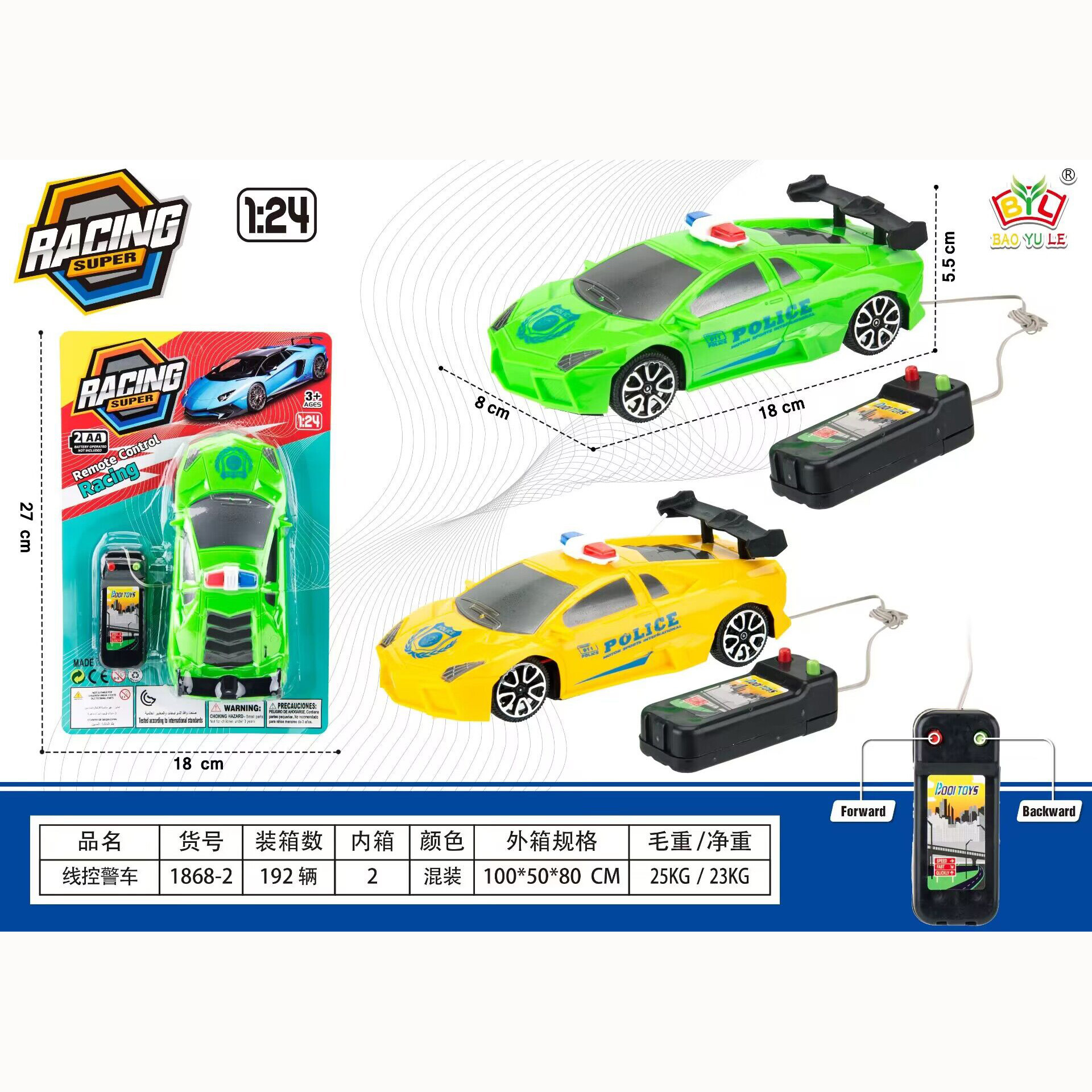 Nuevo Amazon comercio exterior venta caliente control de alambre coche de control remoto coche juguete clásico coche de juguete múltiple coche de juguete 2 yuanes tienda de juguete