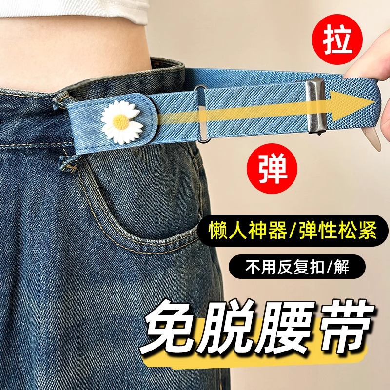 Cinturón invisible, cinturón perezoso sin costuras, cinturón de jeans elásticos de verano, decoración de mujer, viento, marea masculina
