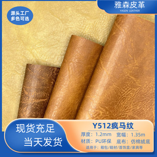 Y512���R�ypu���������1.2mm������İ�����ɳ�lƤ������