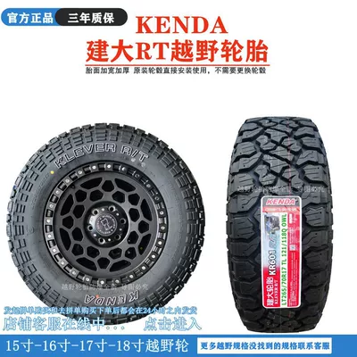 Jiading Palçıq MT/RT Off-road Şin 265/65r17 All Terrain AT235/245/7075r16 60R18