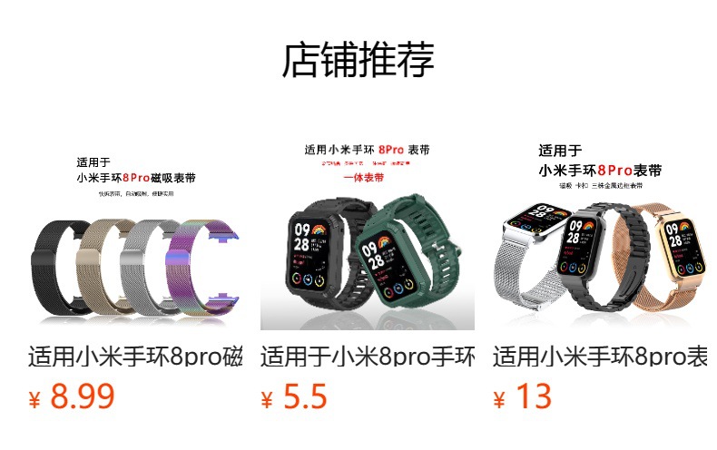 预览状态下无法点击,发布后,可点击跳转到对应的商品页面