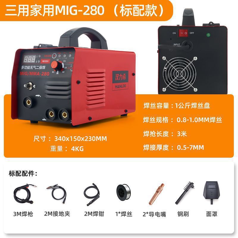Hanli -free gas -free two -guarantee welding machine Household 220V Industry 380V dual -voltage dual -use multi -functional all -functional welding machine