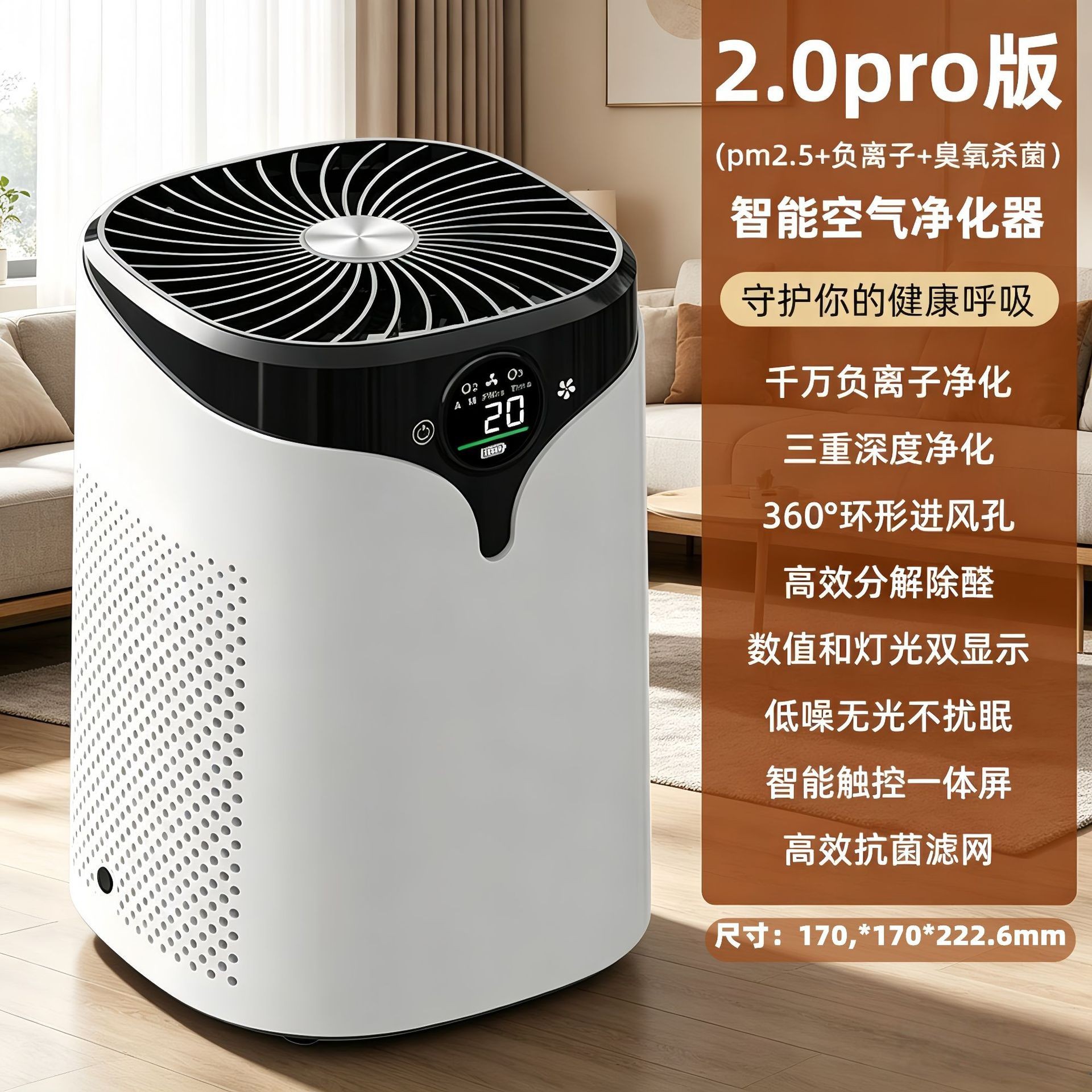 업그레이드된 모델 2.0 Pro (PM2.5+다층필터+음이온+오존살균)