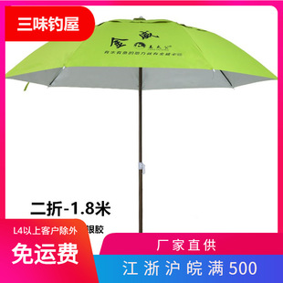 Jinwei Jiang Taigong Fishing Umbrella Universal Folding Black Glue Silver Glue 1.8 m Short Section Fishing Rainproof Fishing Umbrella Outdoor