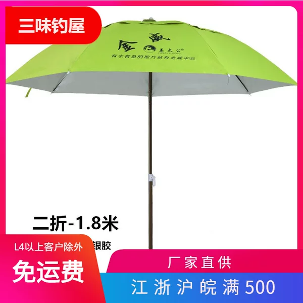 Jinwei Jiang Taigong Fishing Umbrella Universal Folding Black Glue Silver Glue 1.8 m Short Section Fishing Rainproof Fishing Umbrella Outdoor