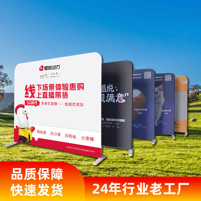 快幕秀批发 签名墙签到处背景板 铝合金展示架直型弧形快幕秀展架