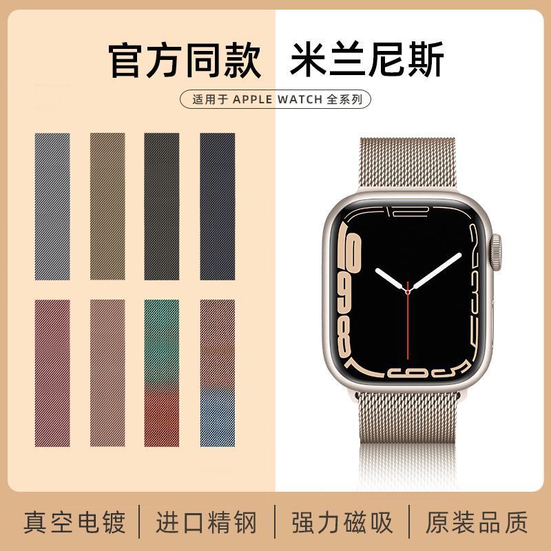Suitable for Applewatch8/7 Watch Strap Milanese iWatch Apple Watch 6/5/4/3/2 Generation Se Wristband Suitable for Applewatch8/7 Watch Strap Milanese iWatch Apple Watch 6/5/4/3/2 Generation Se Wristband