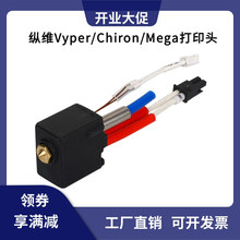 �v�S����Anycubic Kobra 2/2 pro��ӡ�^�S�~����D�����^����׼�