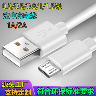 Environmental protection 0.5 meters black and white microUSB Android charging line 80cmusb to Mike V8 Android data Line 2A