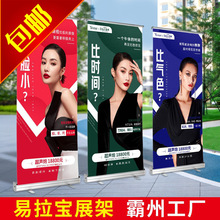 易拉宝定做海报展示架伸缩展架架子制作广告牌展示牌定制易拉宝