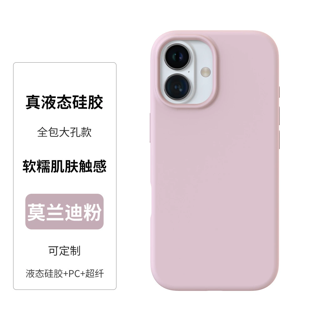 Phone case (Apple) iPhone 15 Pro, liquid silicone full-cover, PC frame with microfiber lining
