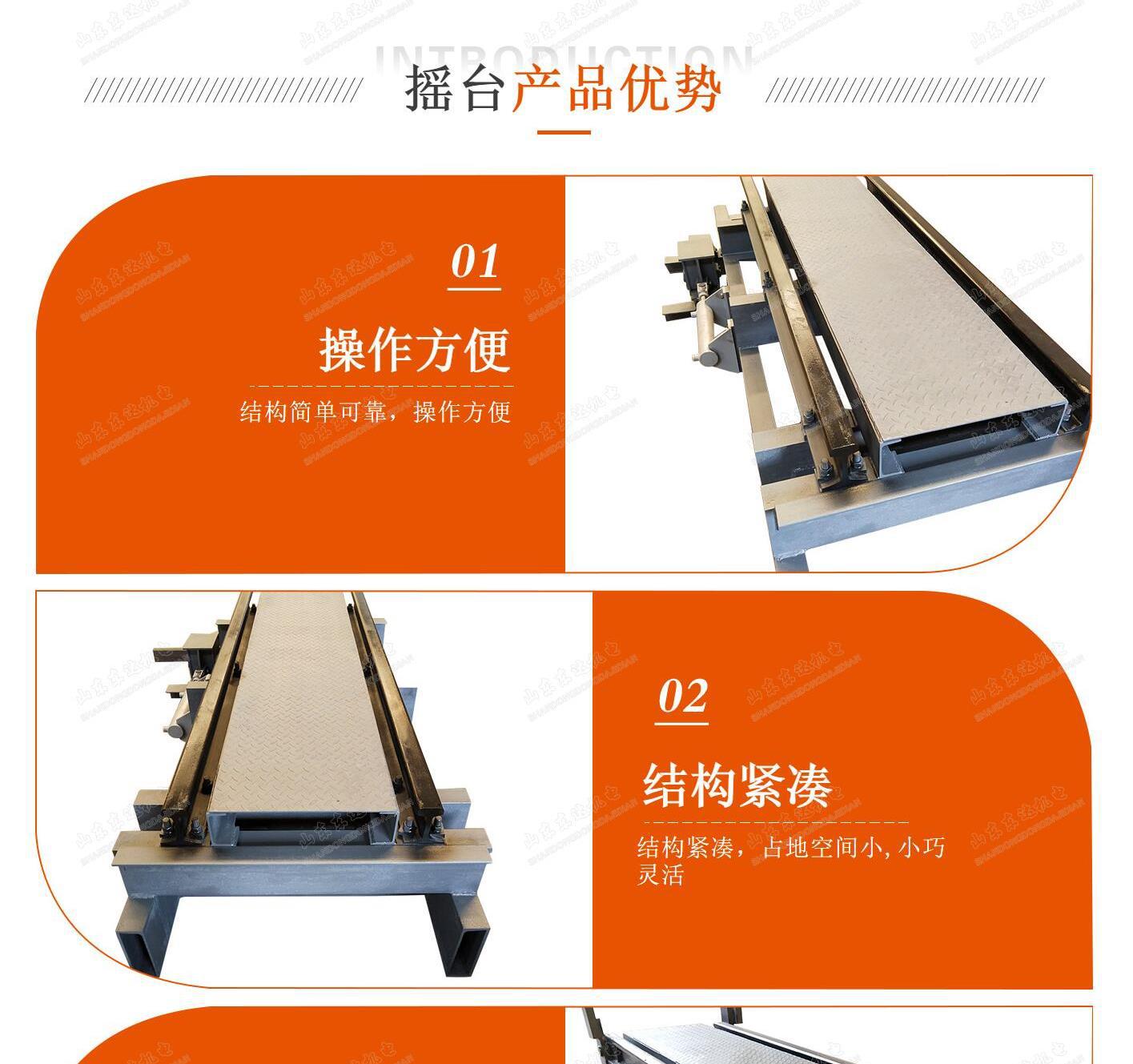 矿用摇台_3
