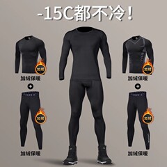 冬のランニングスーツの男性とベルベットの保温下着の速乾レオタード運動フィットネススキー訓練高弾