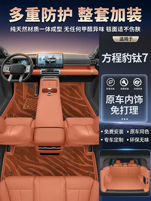 Trunk Mat Mat