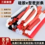耐高温防撞防划定制硅胶条