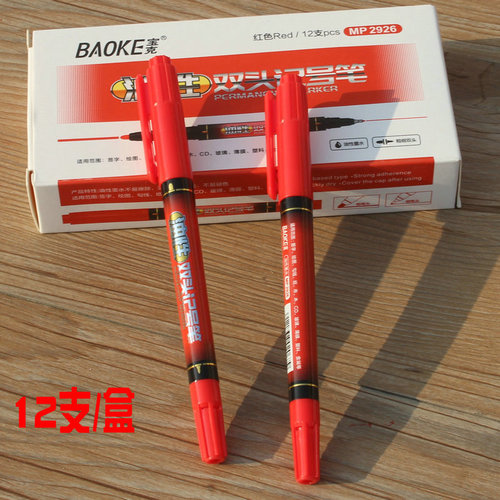 Bolex MP2926 Double-Head Art Brush Pen, Fine Head Marker, CD Pen, Color Drawing Box Pen